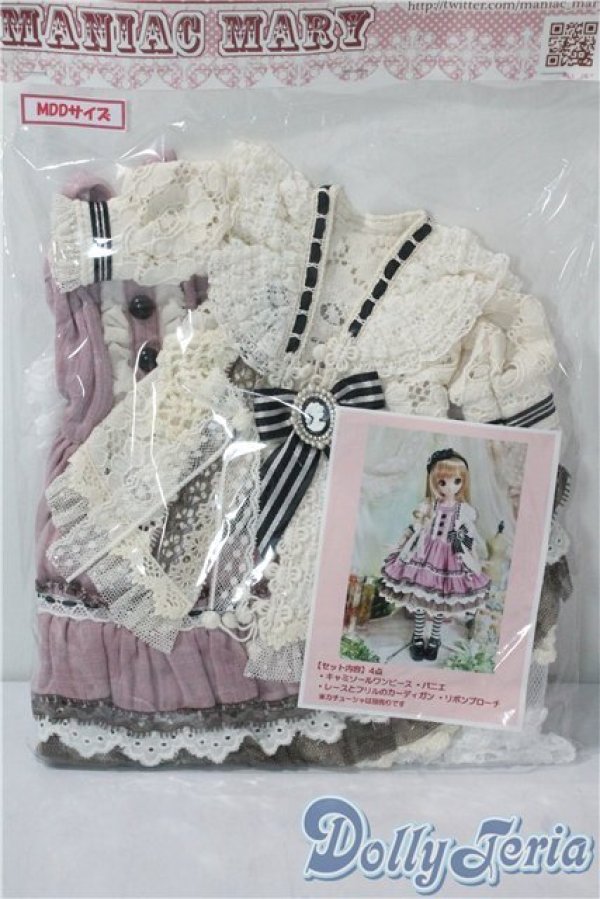 画像1: MDD/OF:衣装セット U-25-07-15-035-TO-ZU (1)