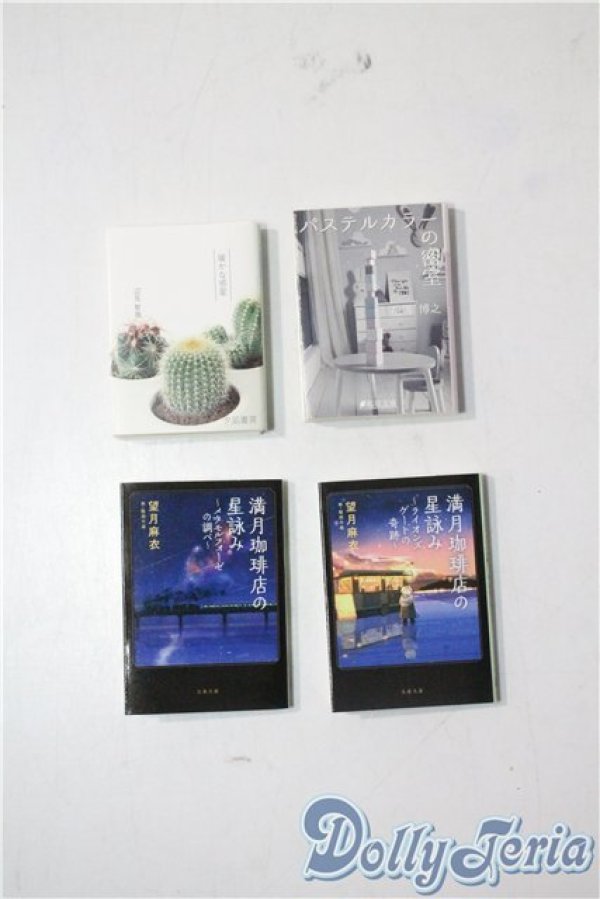 画像1: SD/OF:小物 U-25-07-22-065-TN-ZU (1)