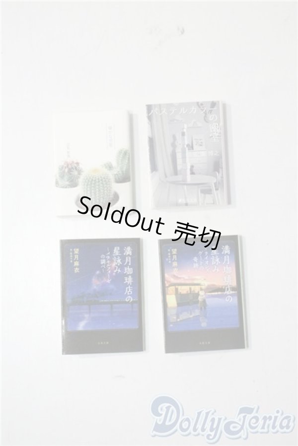 画像1: SD/OF:小物 U-25-07-22-065-TN-ZU (1)