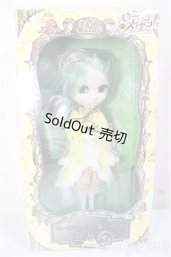 画像2: プーリップ/金糸雀 A-26-02-11-398-TN-ZA (2)