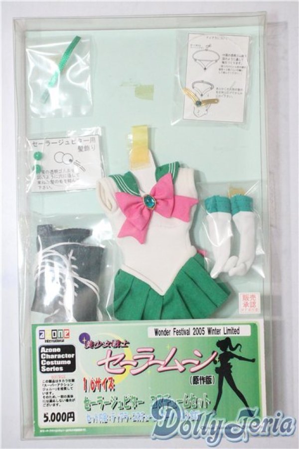 画像1: azone/OF:27cmサイズドール　衣装 A-25-08-13-1061-TN-ZU (1)