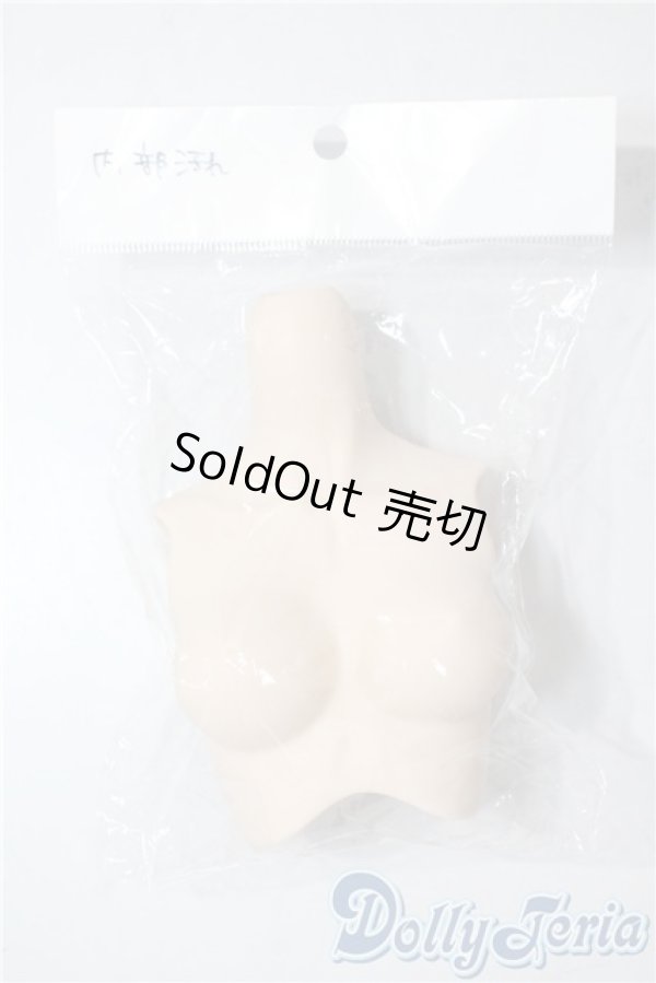 画像1: DD/上半身パーツ A-25-08-13-1073-TN-ZU (1)