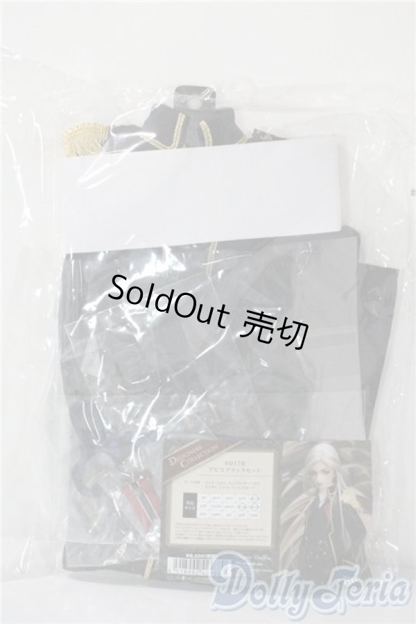 画像1: sd17男の子/of： アビスブラック U-25-08-12-066-TN-ZU (1)