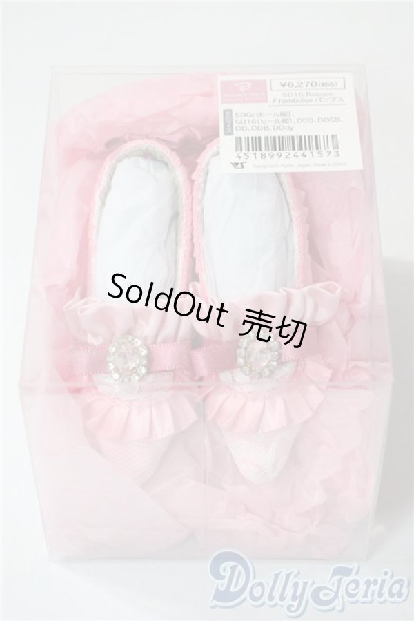 画像1: SD16/OF：Rococo Framboiseパンプス U-25-08-12-181-TN-ZU (1)