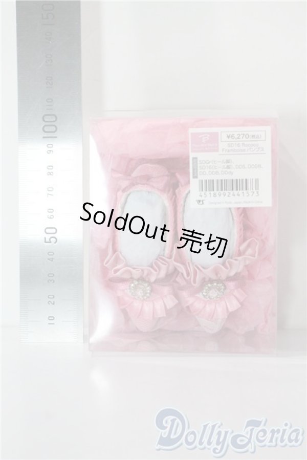 画像2: SD16/OF：Rococo Framboiseパンプス U-25-08-12-181-TN-ZU (2)