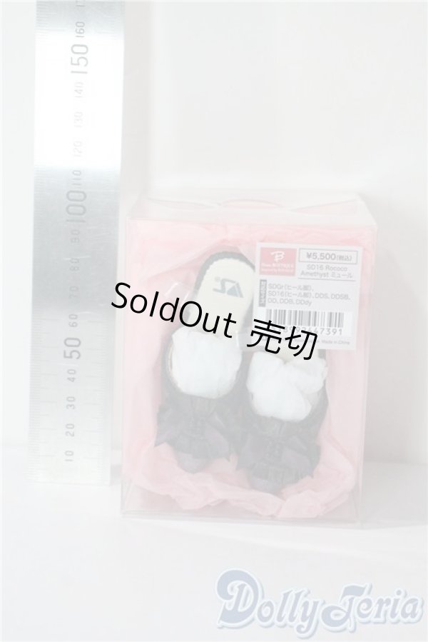 画像2: SD16/OF：Rococo Amethyst ミュール U-25-08-12-179-TN-ZU (2)