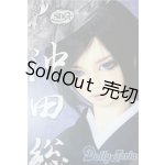 画像: SDGr B/沖田総司 ─稽古着姿─ U-25-08-19-220-TN-ZU