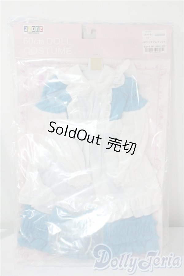 画像1: azone/OF:60cmサイズドール　衣装 A-25-08-27-1059-TN-ZU (1)