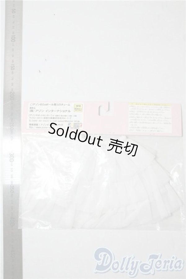 画像2: azone/OF:60cmサイズドール　小物 U-25-09-09-065-TN-ZU (2)