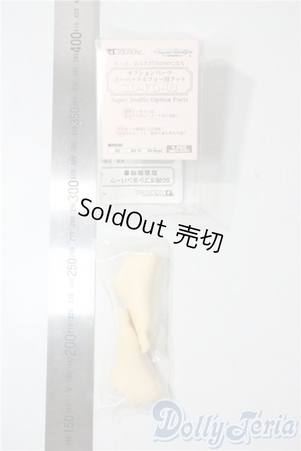 画像2: スーパードルフィー用フット/sd-f0-03 U-25-08-26-199-TN-ZU (2)