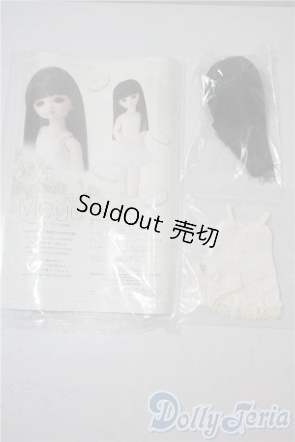 画像6: 幼SD/めぐ U-25-09-02-215-TN-ZU (6)