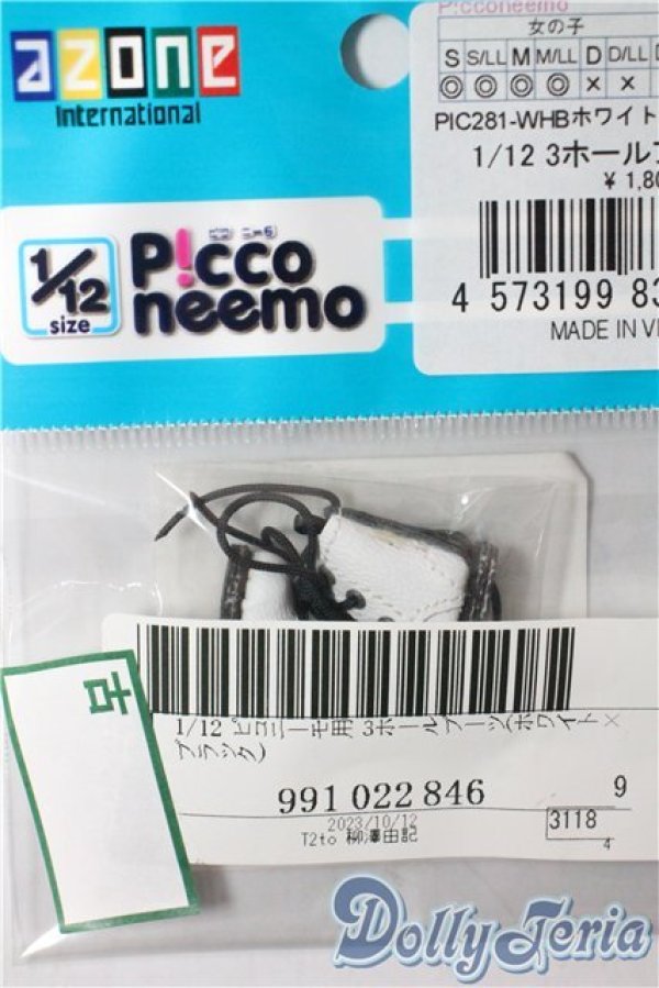 画像2: 1/12 3ホールブーツ A-25-09-03-1085-TN-ZU (2)