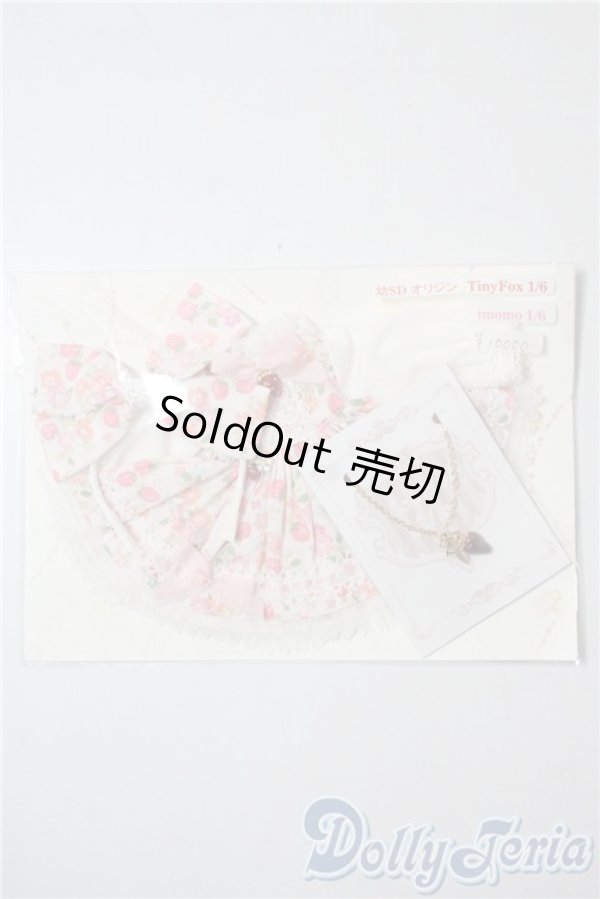 画像1: 幼SD/OF:衣装セット U-25-09-09-039-TN-ZU (1)