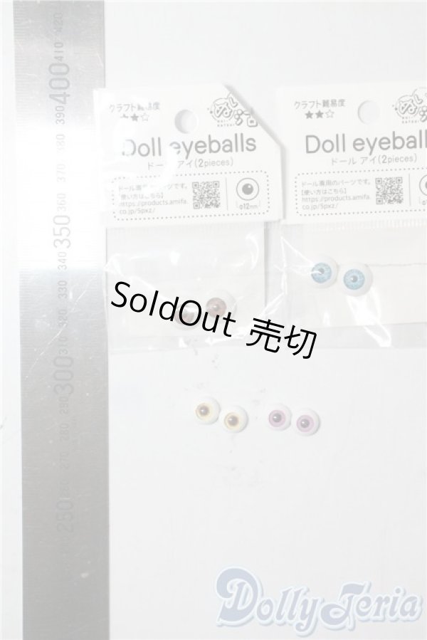 画像2: アクリルアイセット A-25-09-17-1061-TN-ZU (2)