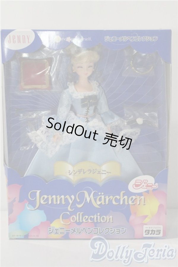 画像2: ジェニー/シンデレラジェニー ジェニーメルヘンコレクション A-25-09-10-1023-TN-ZU (2)