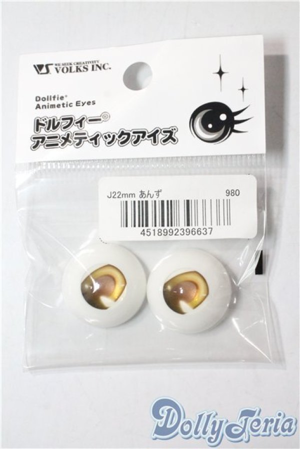 画像1: 22mm/アニメアイ A-25-09-10-1046-TN-ZU (1)