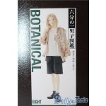 画像: 六分の一男子図鑑/ボタニカルエイト A-25-09-17-1048-TN-ZU