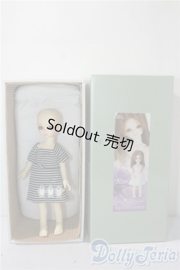 画像1: 幼SD/くん U-25-09-23-213-TN-ZU (1)