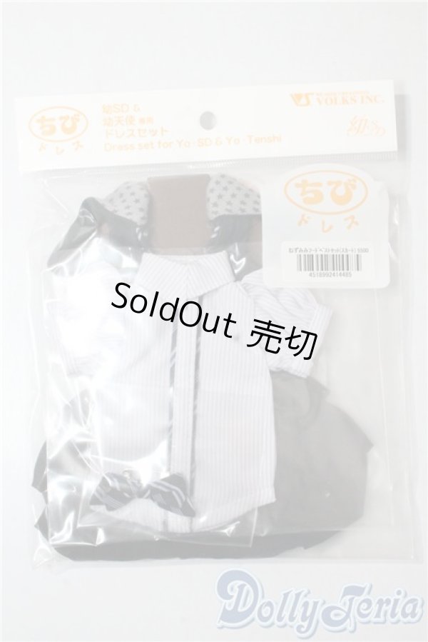 画像1: 幼sd/of：ねずみみフードベストセット(スカート)  U-25-09-16-133-TN-ZU (1)