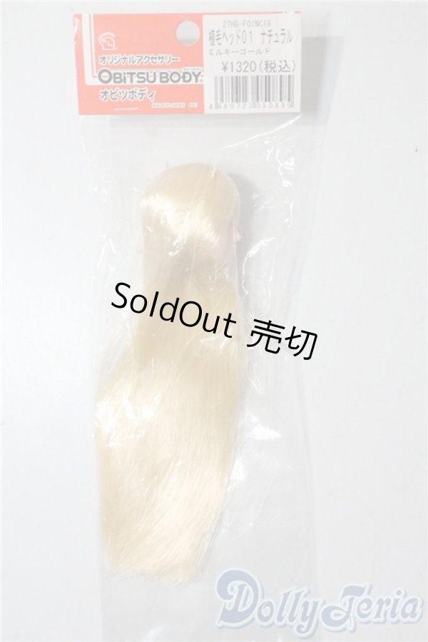 画像1: オビツ/1/6 23植毛ヘッド01(オビツ) A-25-09-17-1025-TN-ZU (1)