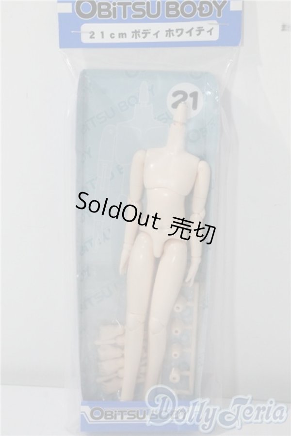 画像1: オビツ製作所/21cm男の子ボディ (ホワイティ) A-25-09-17-1016-TN-ZU (1)