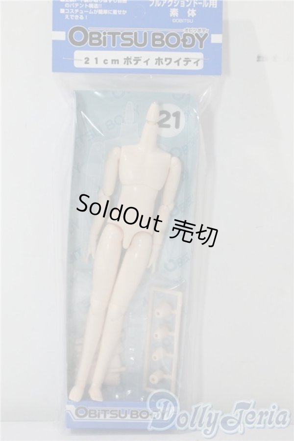 画像1: オビツ製作所/21cm男の子ボディ (ホワイティ) A-25-09-17-1017-TN-ZU (1)