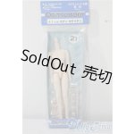 画像: オビツ製作所/21cm男の子ボディ (ホワイティ) A-25-09-17-1018-TN-ZU