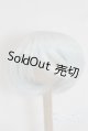 画像: 7-8inch/ウィッグ U-25-09-23-232-TN-ZU