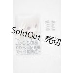 画像: つらら工房/DD用アイ可動キット A-26-10-07-1012-TN-ZU