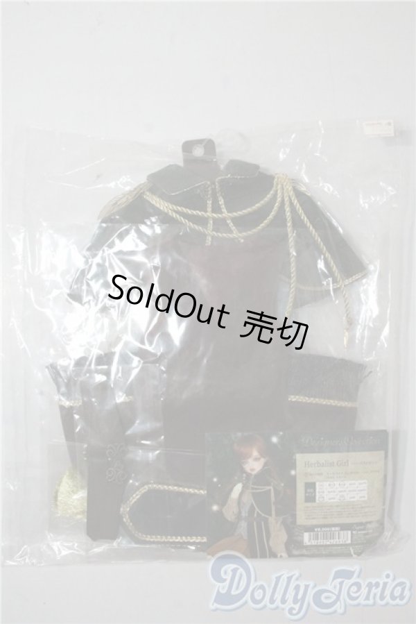 画像1: SD/of:ハーバリストガール U-25-09-30-026-TN-ZU (1)