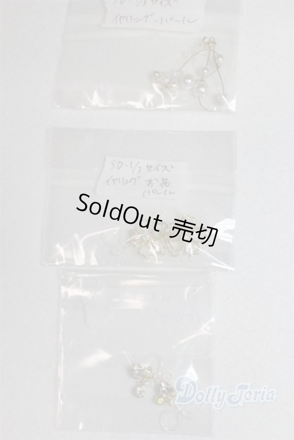 画像2: SD/OF:小物 U-25-09-30-250-TN-ZU (2)