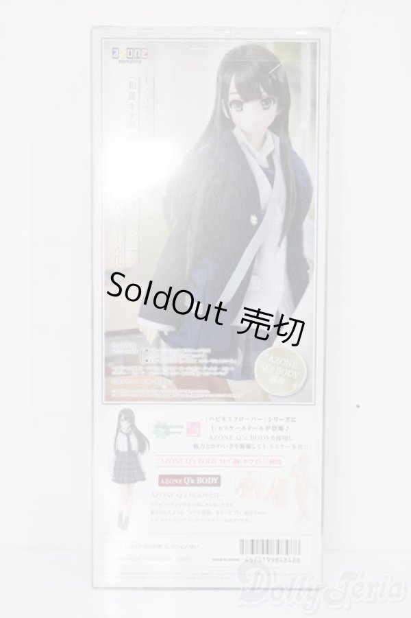 画像4: azone/1／6 和遥キナ学校制服コレクション／ゆい S-25-12-14-559-TN-ZS (4)
