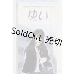 画像: 【新品商品】azone/1／6 和遥キナ学校制服コレクション／ゆい/0 I-25-10-12-153-TN-ZI