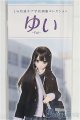 画像: 【新品商品】azone/1／6 和遥キナ学校制服コレクション／ゆい/0 I-25-10-12-153-TN-ZI