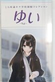 画像1: 【新品商品】azone/1／6 和遥キナ学校制服コレクション／ゆい/0 I-25-10-12-152-TN-ZI (1)