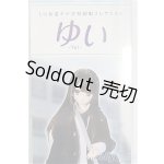 画像: 【新品商品】azone/1／6 和遥キナ学校制服コレクション／ゆい/0 I-25-10-12-152-TN-ZI