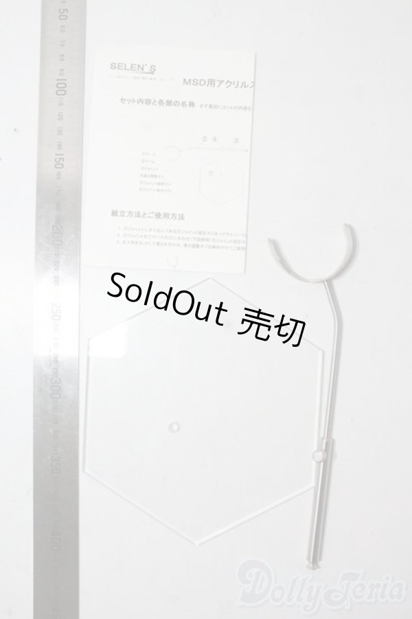 画像2: 40cmドールスタンド U-25-10-14-185-NY-ZU (2)