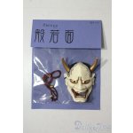 画像: SD/OF:小物 U-25-10-14-173-NY-ZU