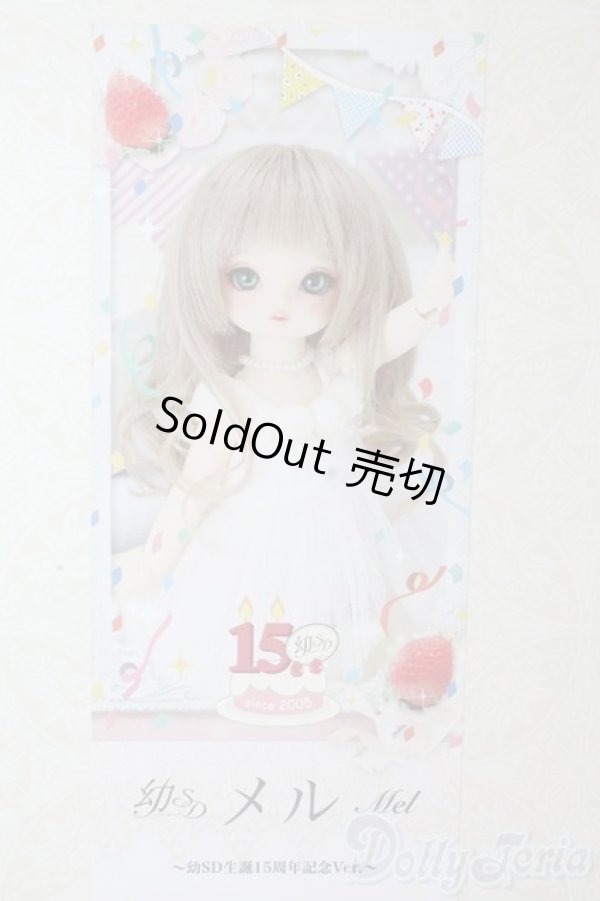 画像1: 幼SD/メル U-25-10-21-217-TN-ZU (1)