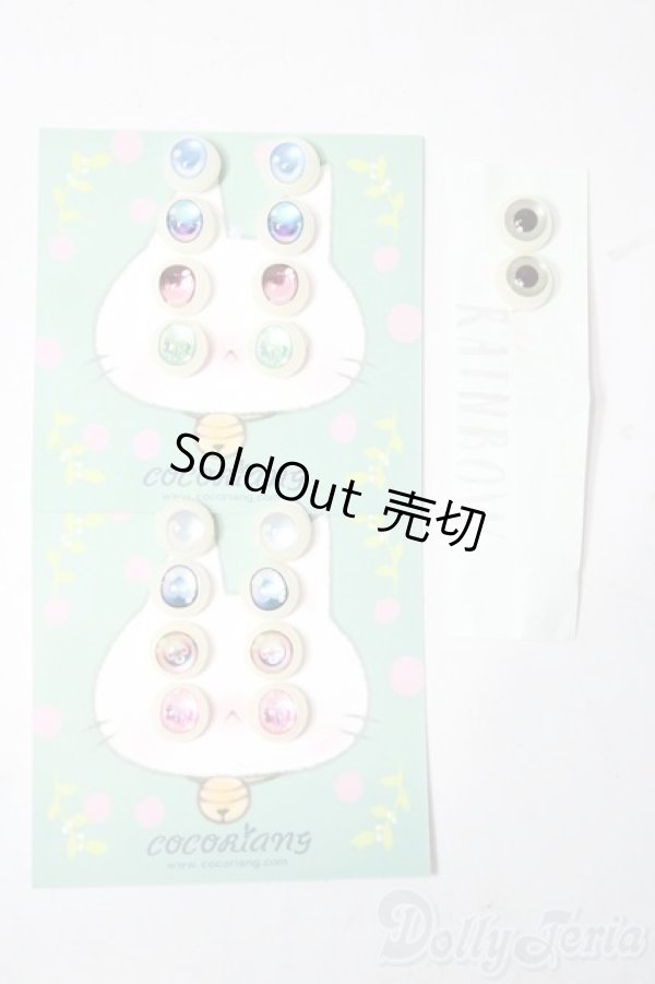 画像1: COCORIANG/8mmアイ A-25-11-05-1070-TN-ZU (1)