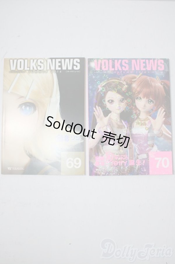 画像1: 書籍/VOLKSNEWS A-25-11-05-1086-TN-ZU (1)