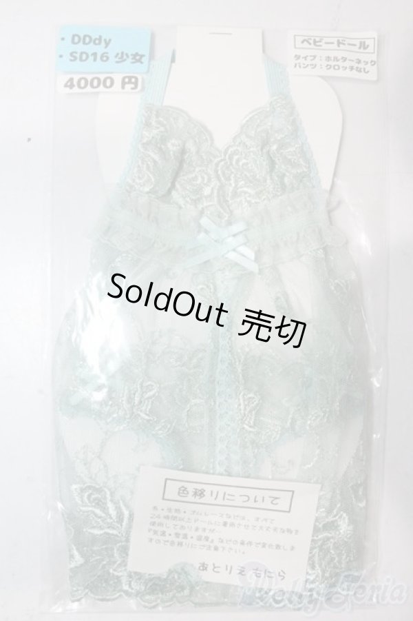 画像1: SD16/OF:あとりえもにら様製 ベビードール U-25-11-05-020-TN-ZU (1)