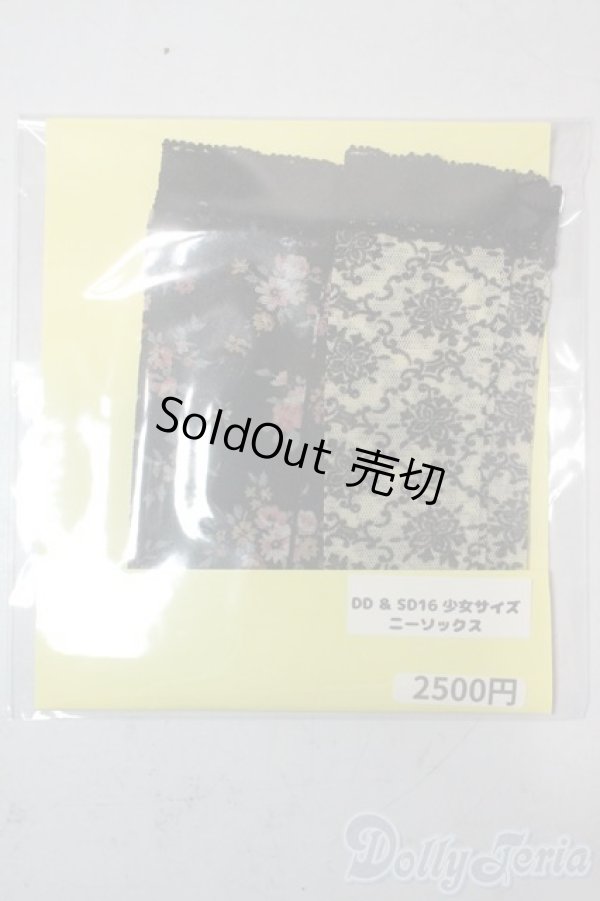 画像1: SD16/OF:靴下 U-25-11-05-037-TN-ZU (1)