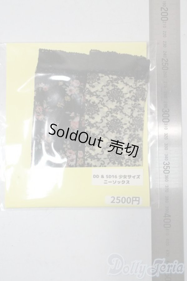 画像2: SD16/OF:靴下 U-25-11-05-037-TN-ZU (2)