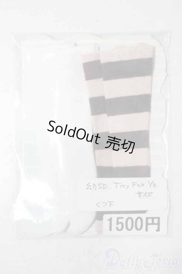 画像1: 幼SD/OF:靴下 U-25-11-05-036-TN-ZU (1)