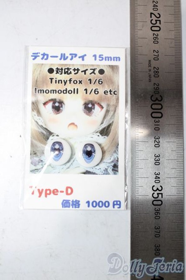 画像2: 15mm/あとりえもにら様製 デカールアイ A-25-11-05-1083-TN-ZU (2)