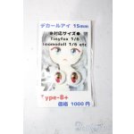 画像: 15mm/あとりえもにら様製 デカールアイ A-25-11-05-1082-TN-ZU