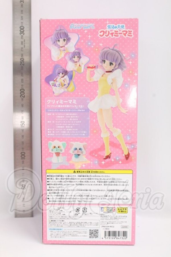 画像3: 1／6 ピュアニーモキャラクターシリーズ/「魔法の天使クリィミーマミ」クリィミーマミ I-26-05-07-344-TN-ZI (3)