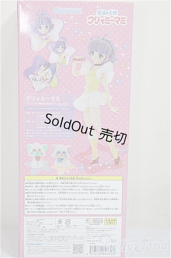 画像3: 1／6 ピュアニーモキャラクターシリーズ/「魔法の天使クリィミーマミ」クリィミーマミ/0 A-25-11-12-151-TN-ZA (3)