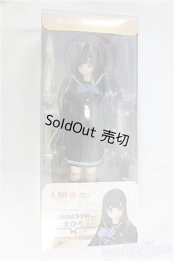 画像2: 1／6 和遥キナ学校制服コレクション〜私立和遥高等学校ver．〜／まひろ/0 I-25-11-16-226-TN-ZI (2)